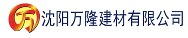 沈阳香蕉视频?建材有限公司_沈阳轻质石膏厂家抹灰_沈阳石膏自流平生产厂家_沈阳砌筑砂浆厂家